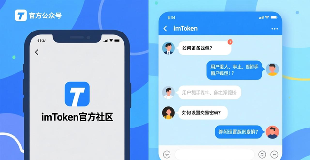 imToken新手引导_imToken帮助中心_如何在imToken下载安装后更好地获取用户支持？