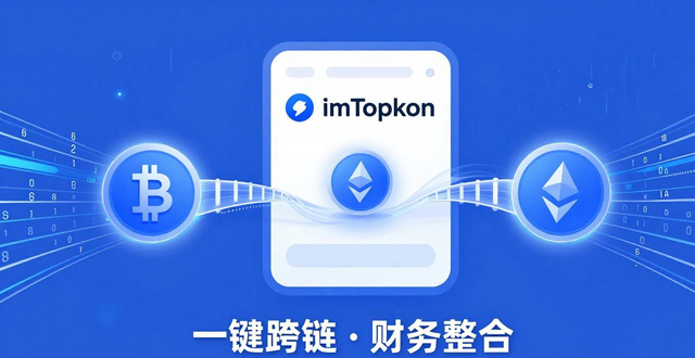 钱包集团_如何通过imToken钱包下载推动财务整合?_钱包平台