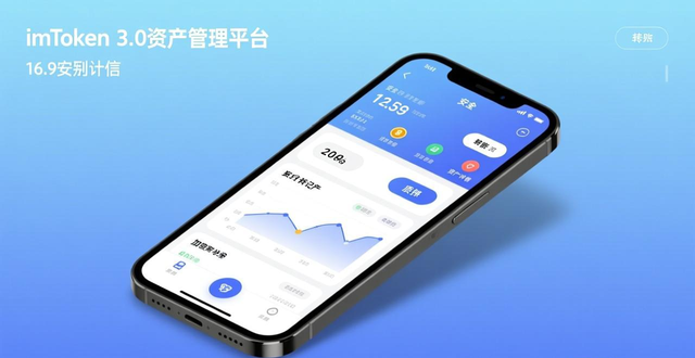 imToken官网下载3.0版本的用户粘性与销售策略_imToken 3.0 DeFi 功能 DApp 入口一站式资产管理平台