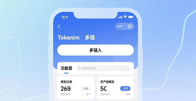 TokenIM钱包跨链转账操作_TokenIM钱包多链功能_如何通过tokenim钱包官网下载支持的多链功能，在不同区块链上自由转账与交易？