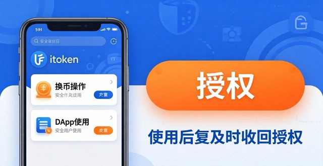 如何在imToken通用版中进行高效交易?_如何在imToken通用版中进行高效交易?_如何在imToken通用版中进行高效交易?