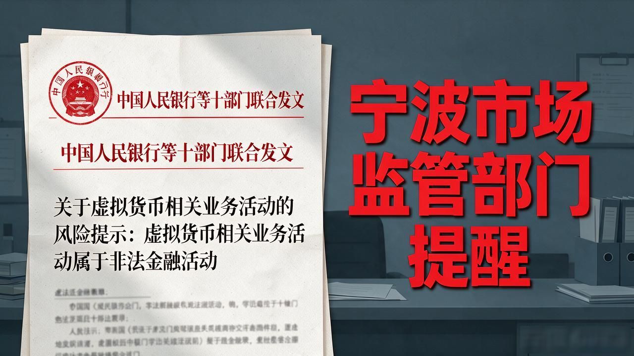 宁波数字货币投资集团_虚拟货币投资骗局_宁波数字货币投资集团