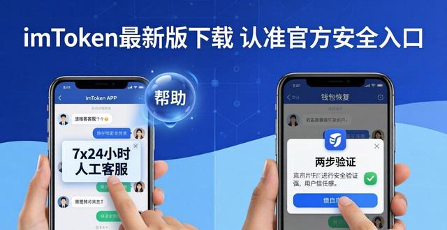 最新imToken下载入口的更新与用户支持_网站快照更新提交入口_玖玖资源365更新入口