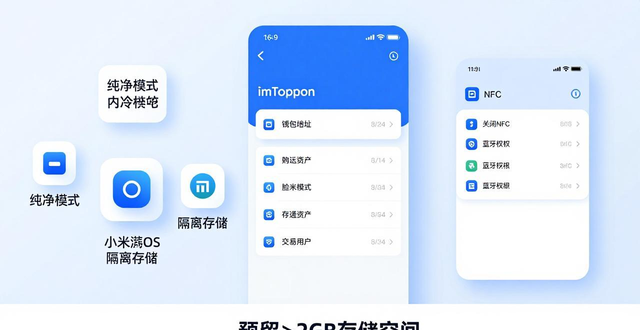 imtoken官网版app的系统要求与兼容性_兼容包官方下载_客户端兼容