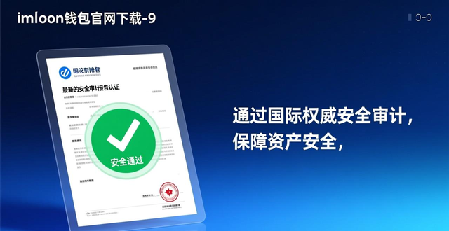 信任钱包app_钱包信息_如何提升用户对imToken钱包下载的信任力度？
