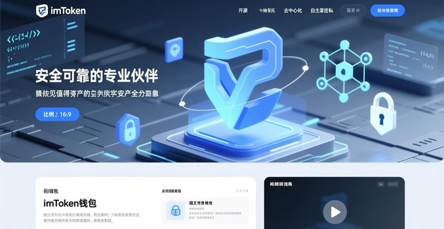 钱包下载官网_imToken钱包下载的用户研究与品牌建设_钱包平台