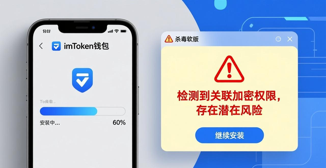 imtoken如何下载_imToken钱包安卓版下载指南:步骤详解_首山钱包安卓版