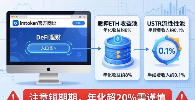 如何在imToken钱包官方网址中实现资产增值？_钱包管理平台登录页面_钱包官方网站