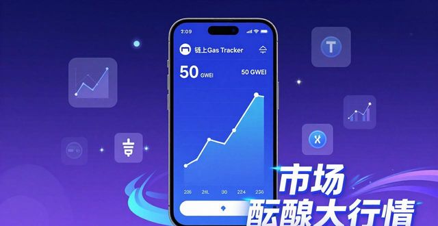 如何通过imToken最新版2.0确认市场变化？_如何通过imToken最新版2.0确认市场变化？_如何通过imToken最新版2.0确认市场变化？