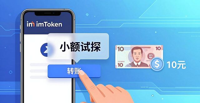 如何在imToken官网下载1.0安卓中保持良好交易?_如何在imToken官网下载1.0安卓中保持良好交易?_如何在imToken官网下载1.0安卓中保持良好交易?