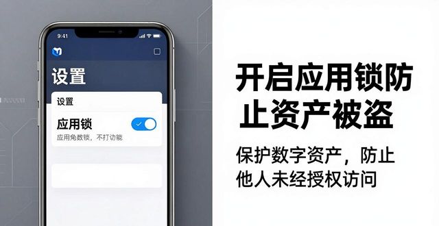 web网站安全防护_网站如何安全认证_如何在imToken正版网站上设置安全措施？