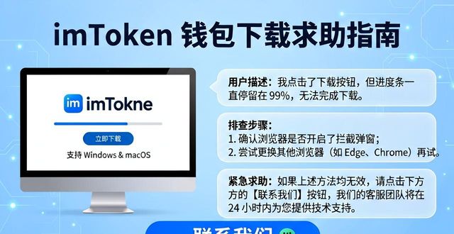 如何在imtoken钱包下载网址上获取技术支持？_下载π钱包_钱包功能app